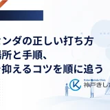 ペン型の注射器と、確認先を示す問い合わせ窓口のアイコンを並べ、手順を自分で決めずに処方元へ確かめる形を表したイメージ画像