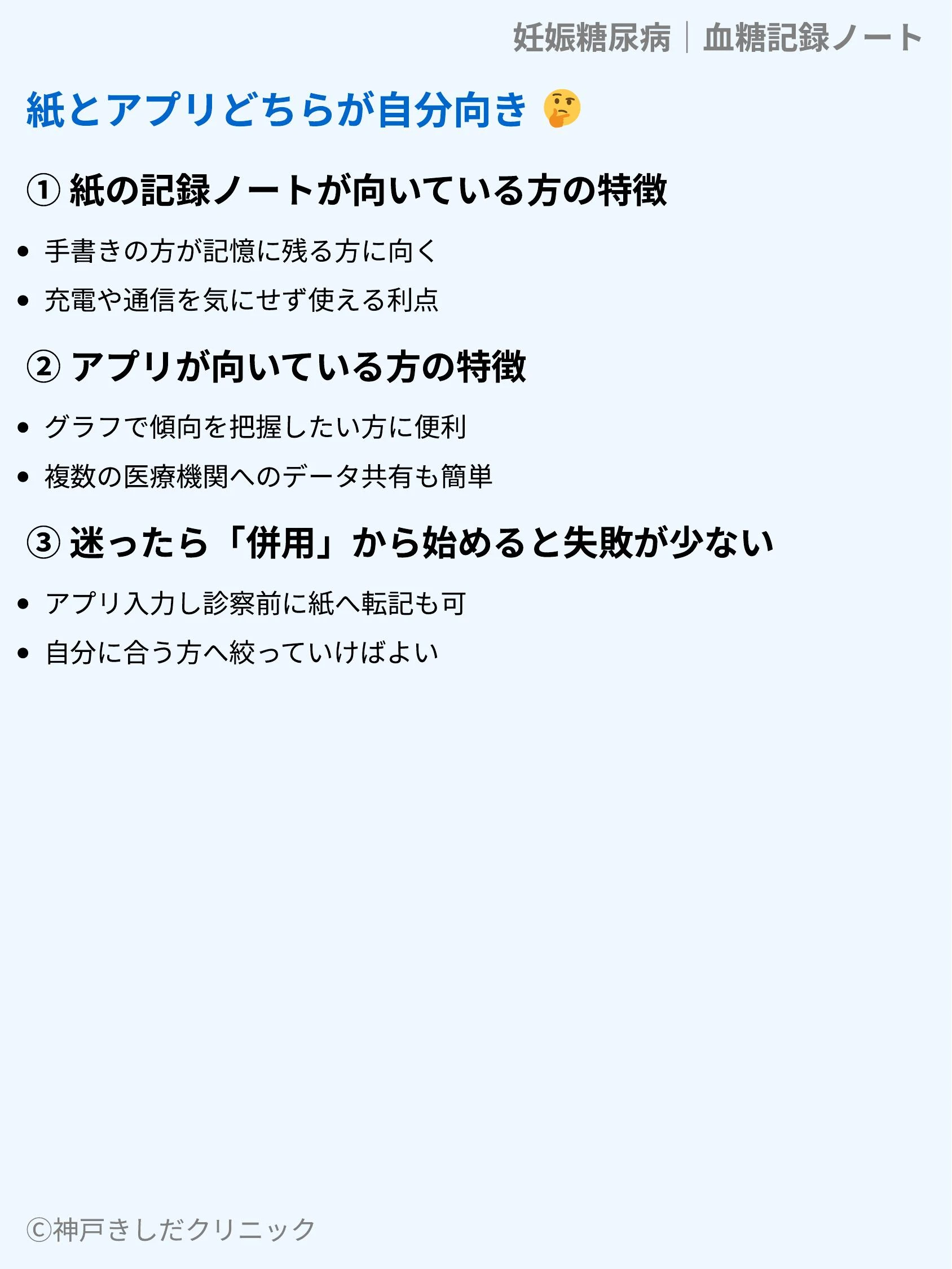 妊娠糖尿病｜血糖記録ノート_08.webp