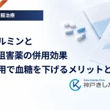 メトホルミンとDPP-4阻害薬の併用効果｜相乗作用で血糖を下げるメリットと注意点