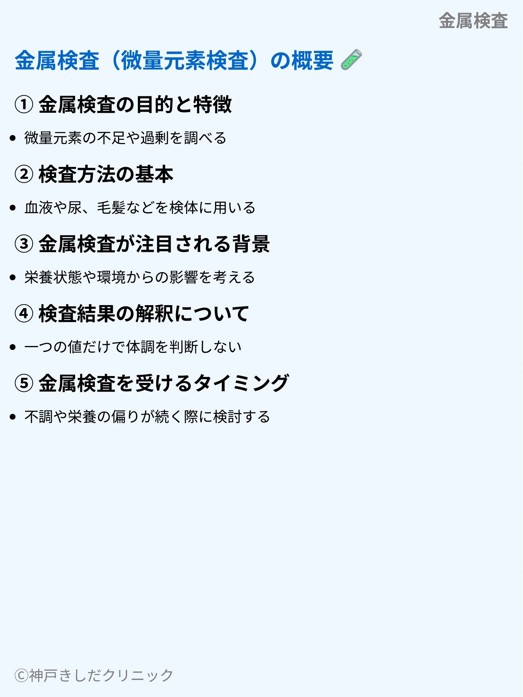 金属検査_03.webp