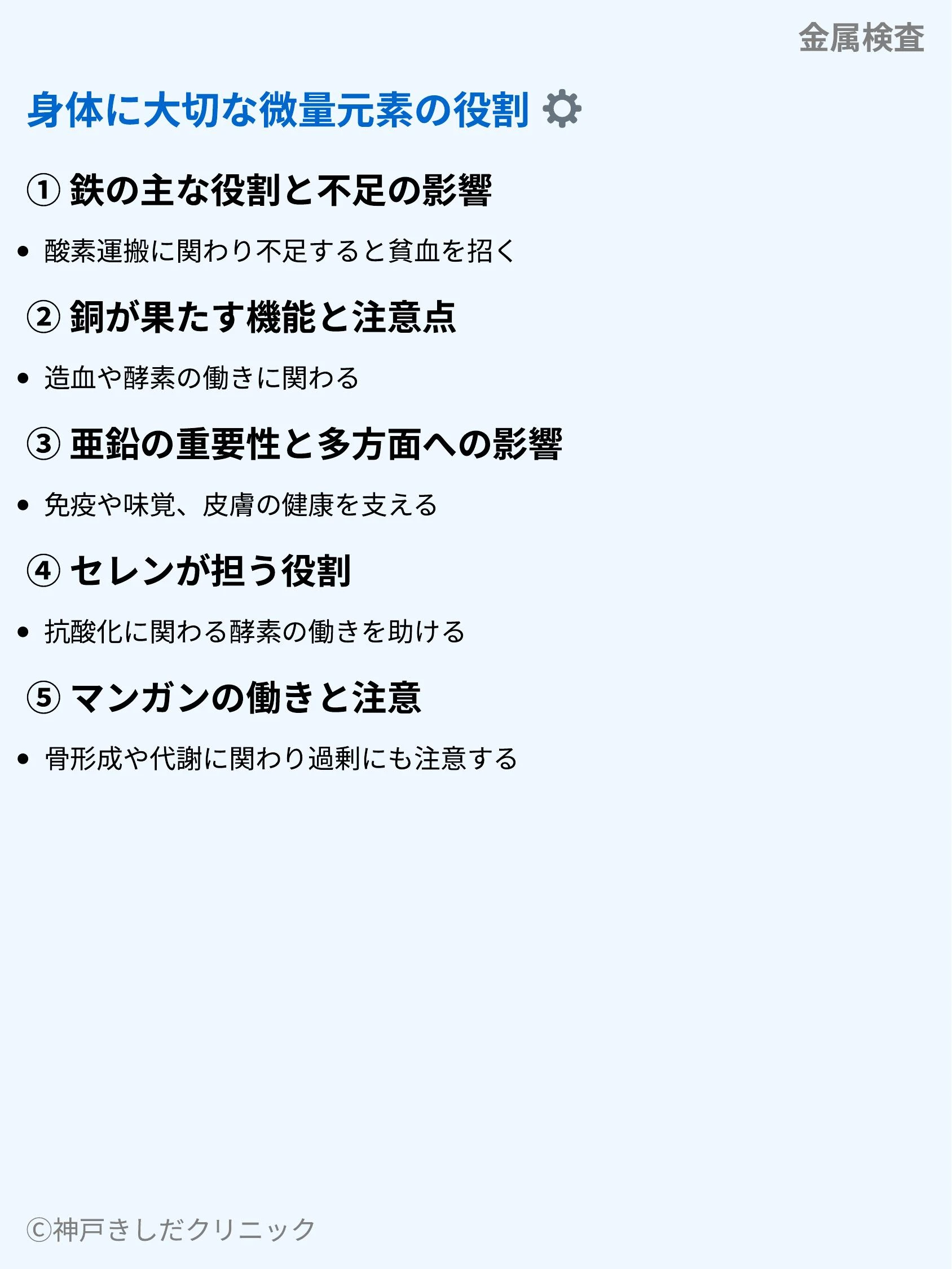 金属検査_04.webp