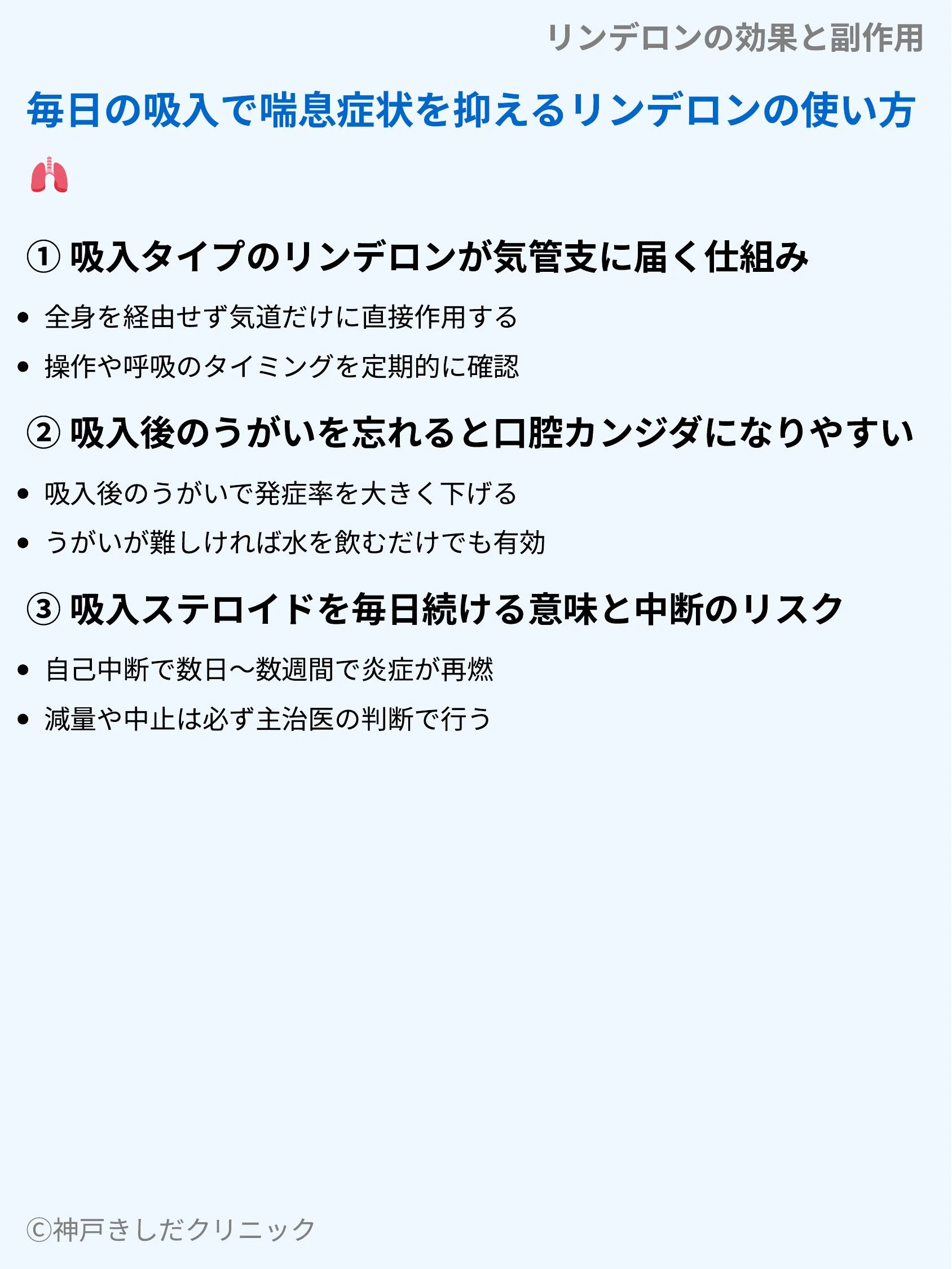 リンデロンの効果と副作用_04.webp