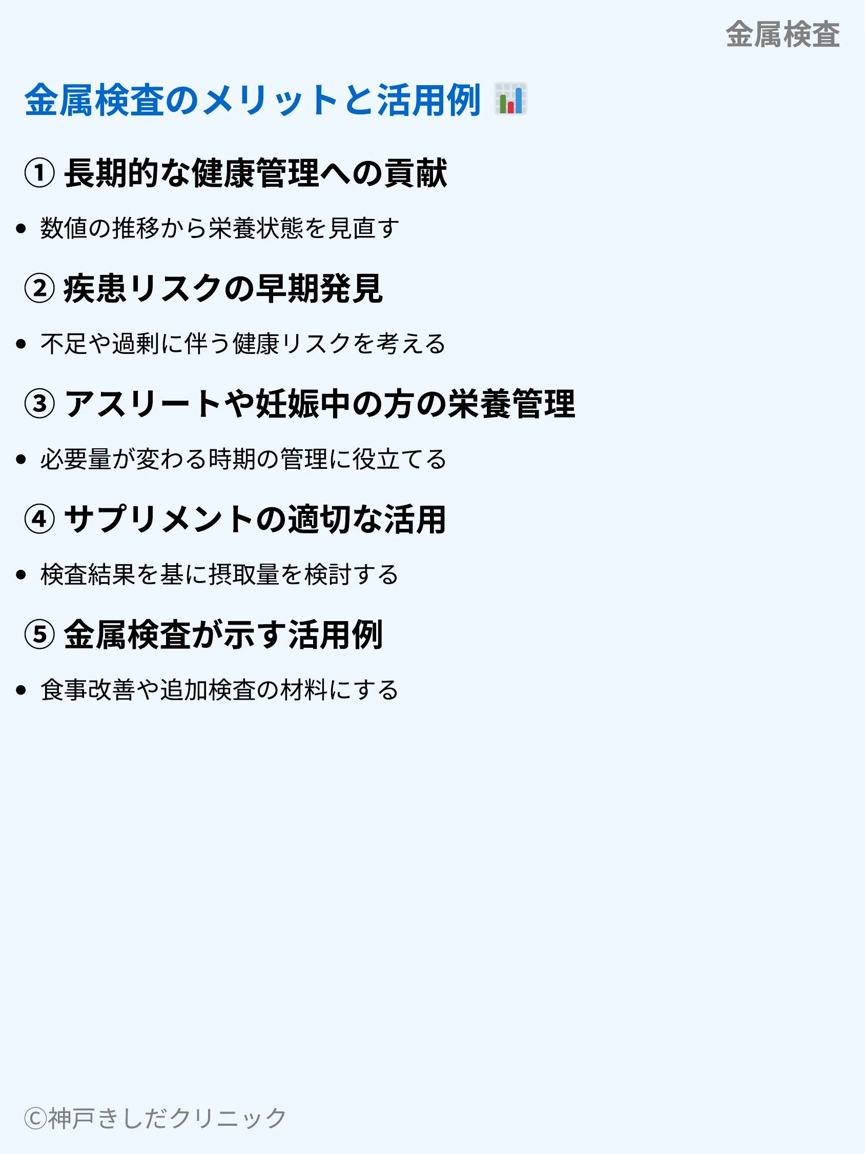 金属検査_05.webp