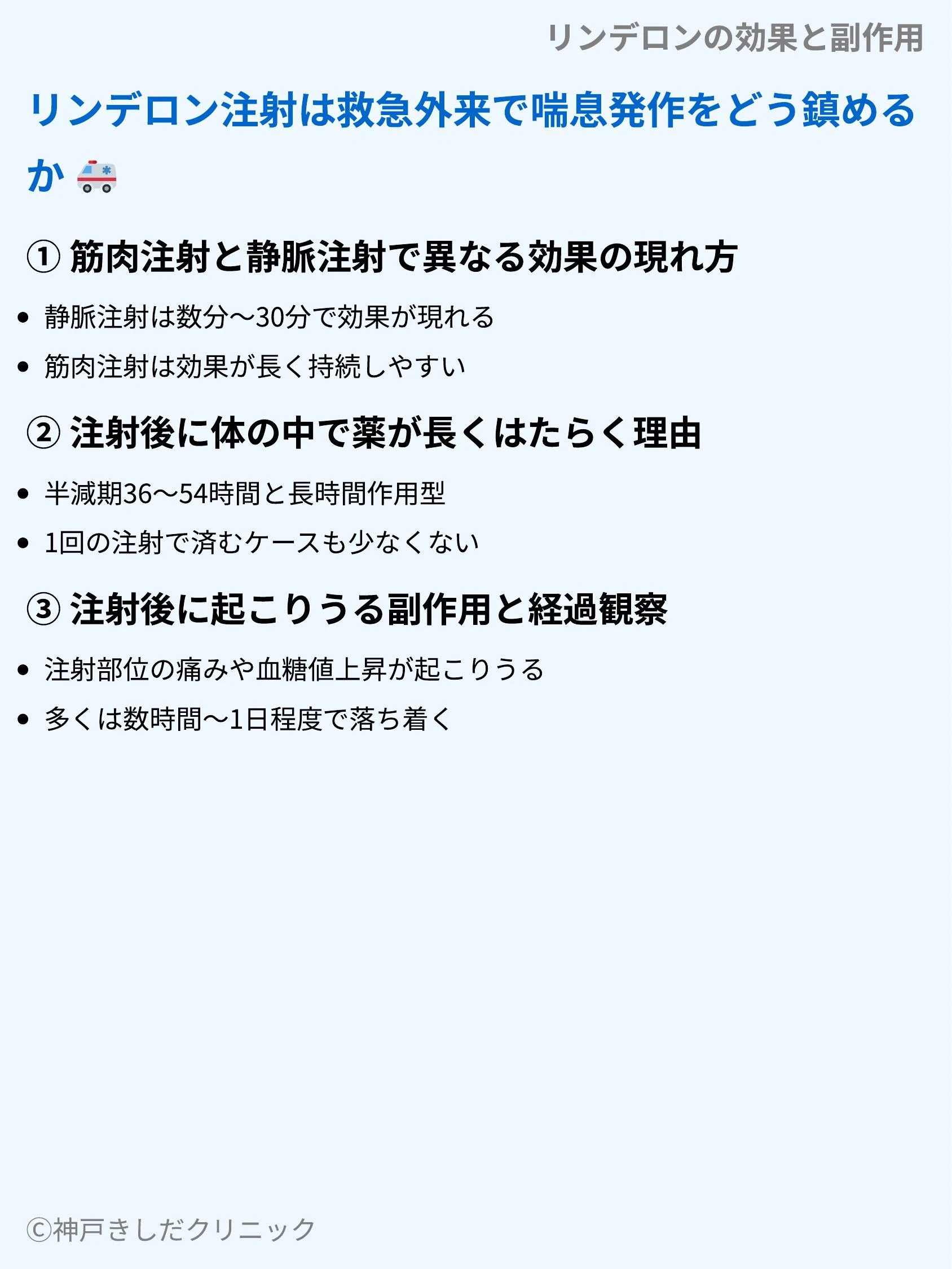 リンデロンの効果と副作用_05.webp