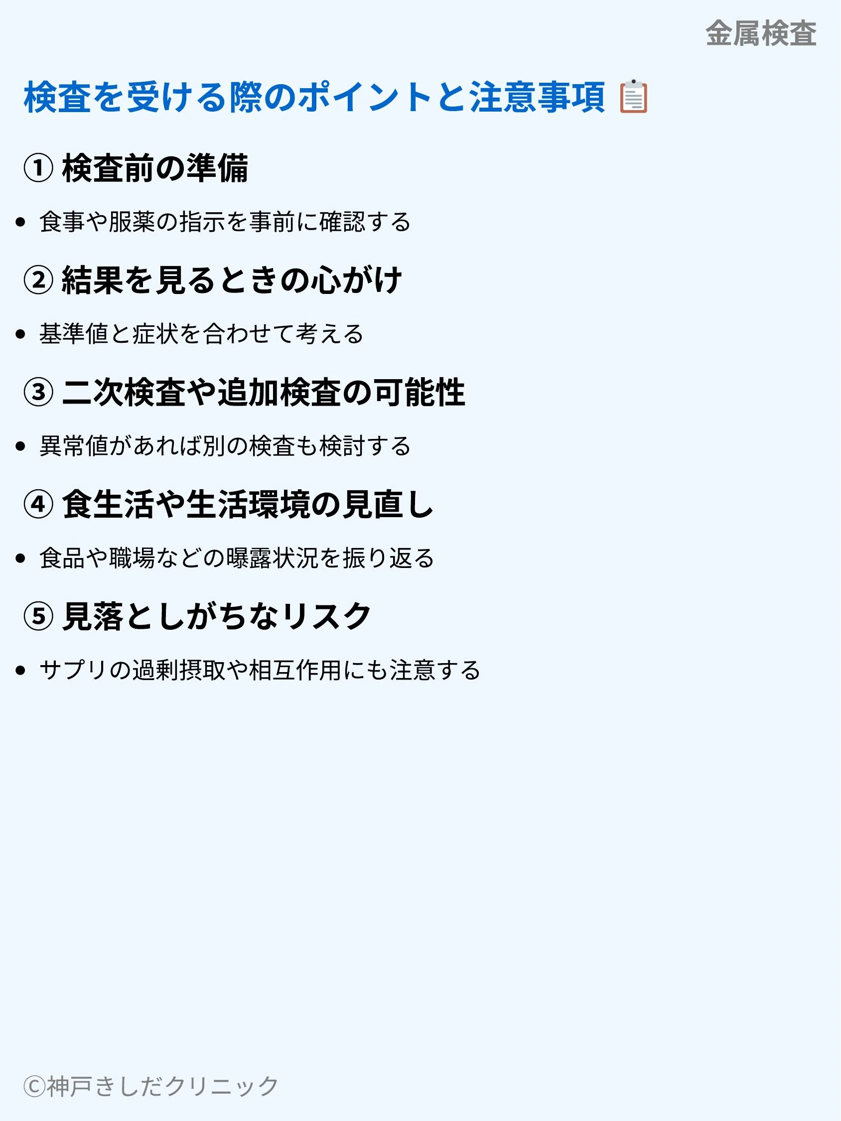 金属検査_06.webp