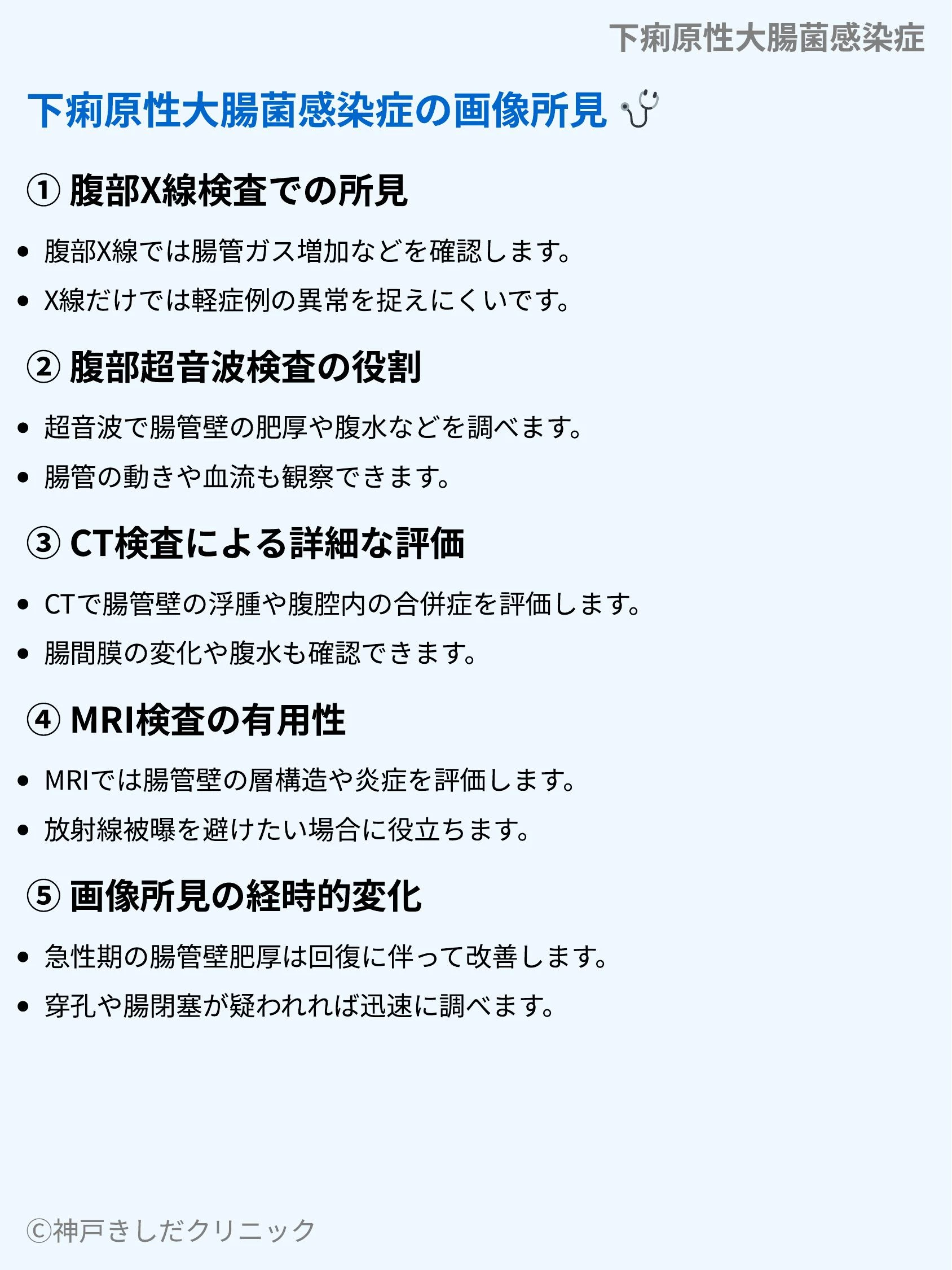 下痢原性大腸菌感染症_06.webp