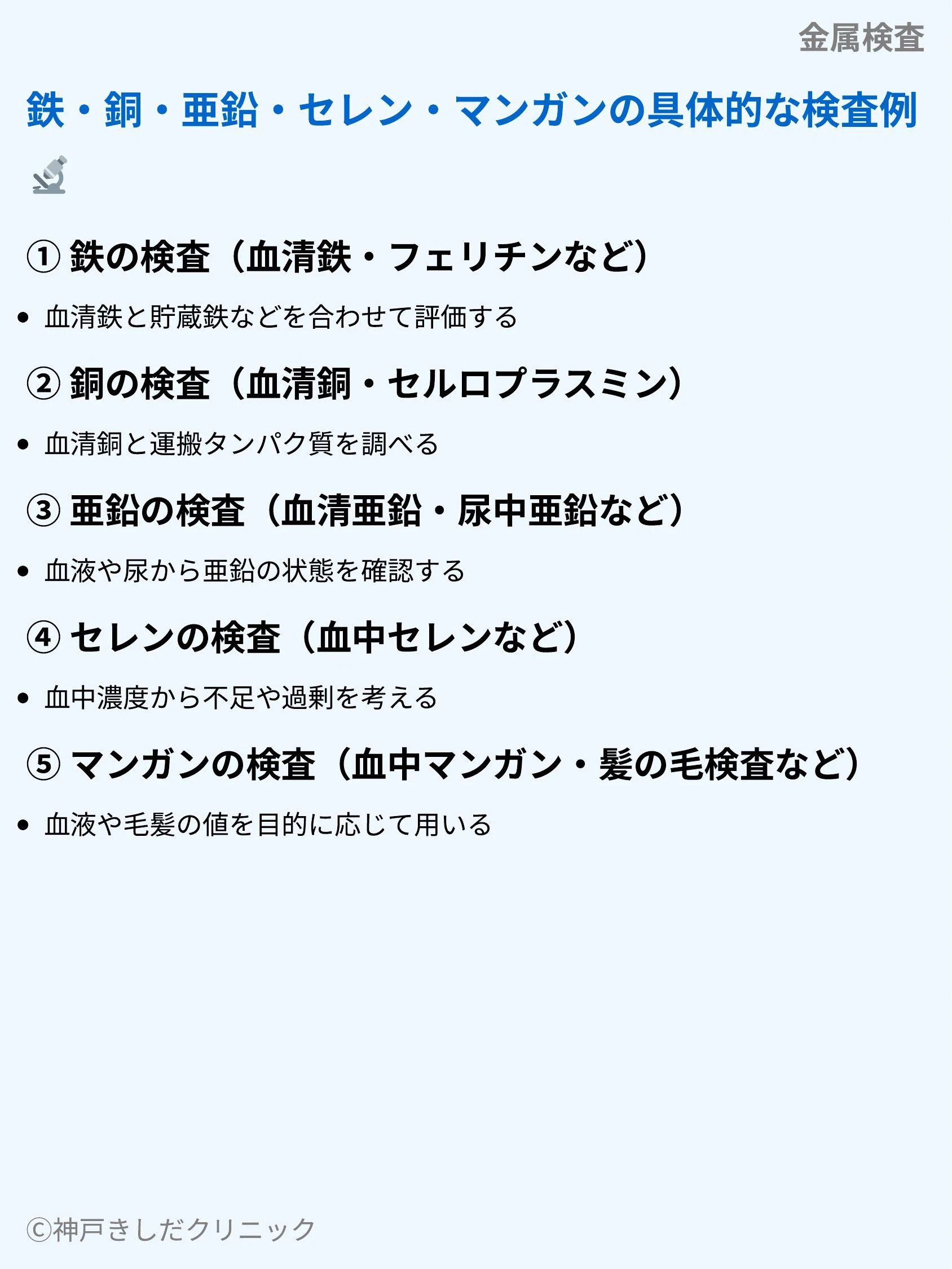 金属検査_07.webp