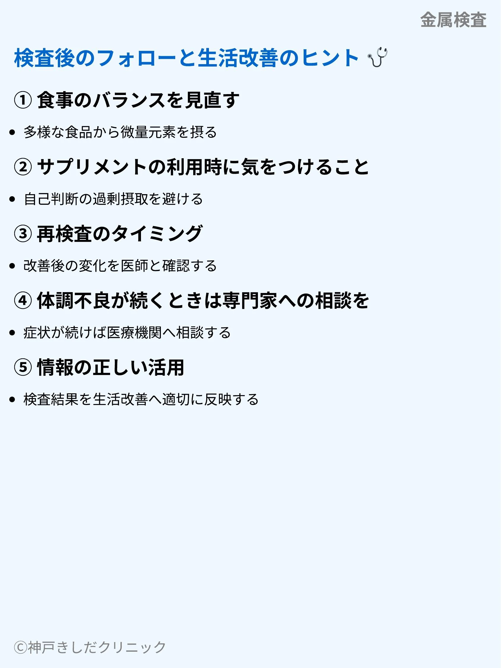 金属検査_08.webp