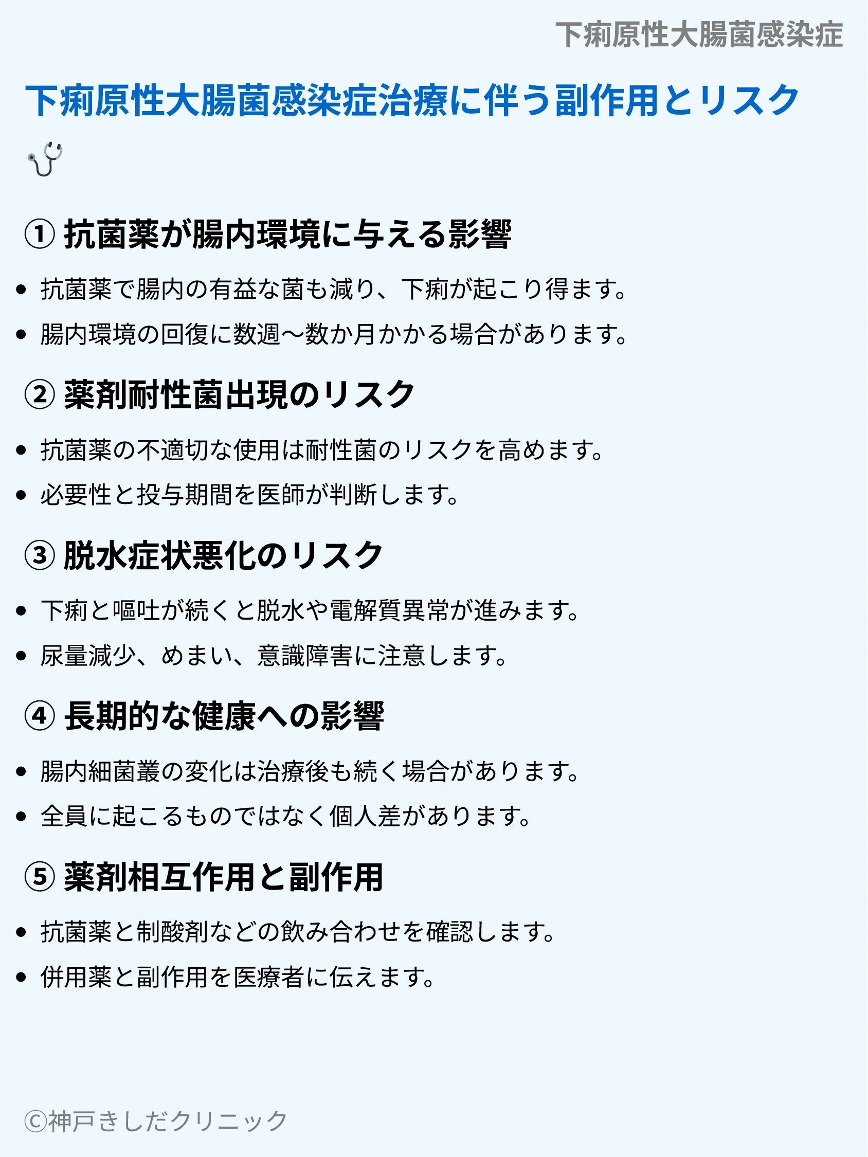 下痢原性大腸菌感染症_08.webp