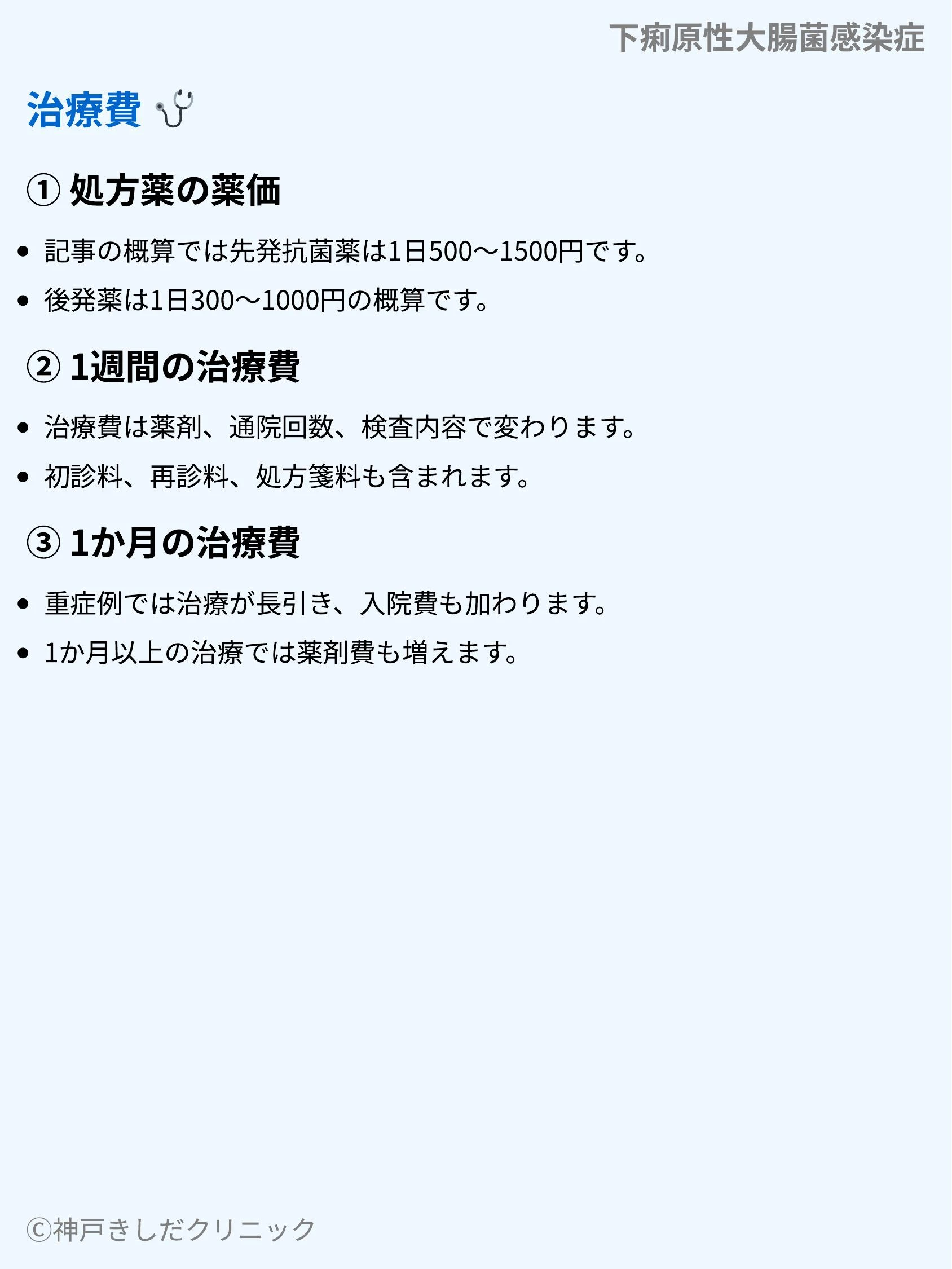下痢原性大腸菌感染症_09.webp