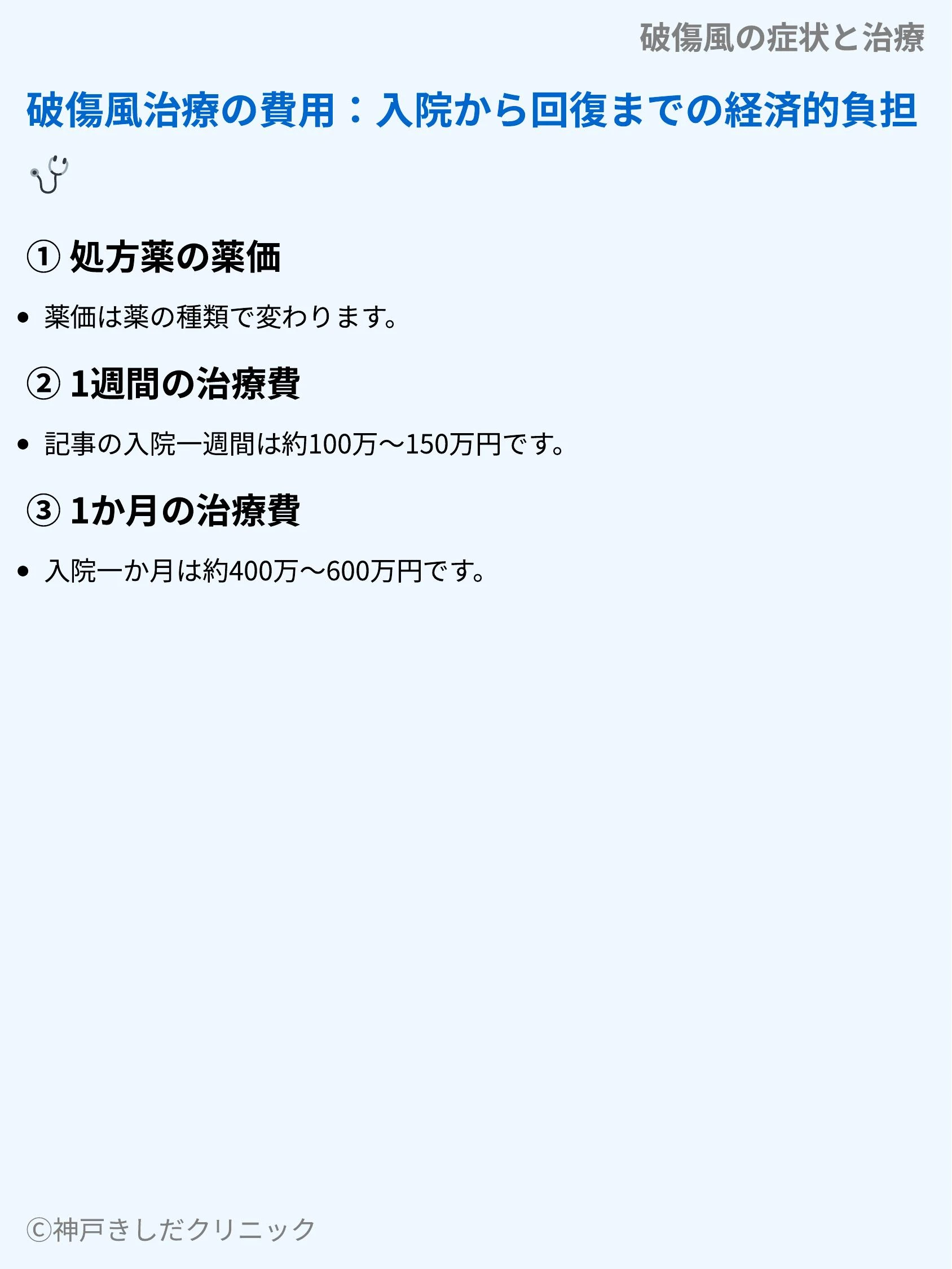 破傷風の症状と治療_10.webp