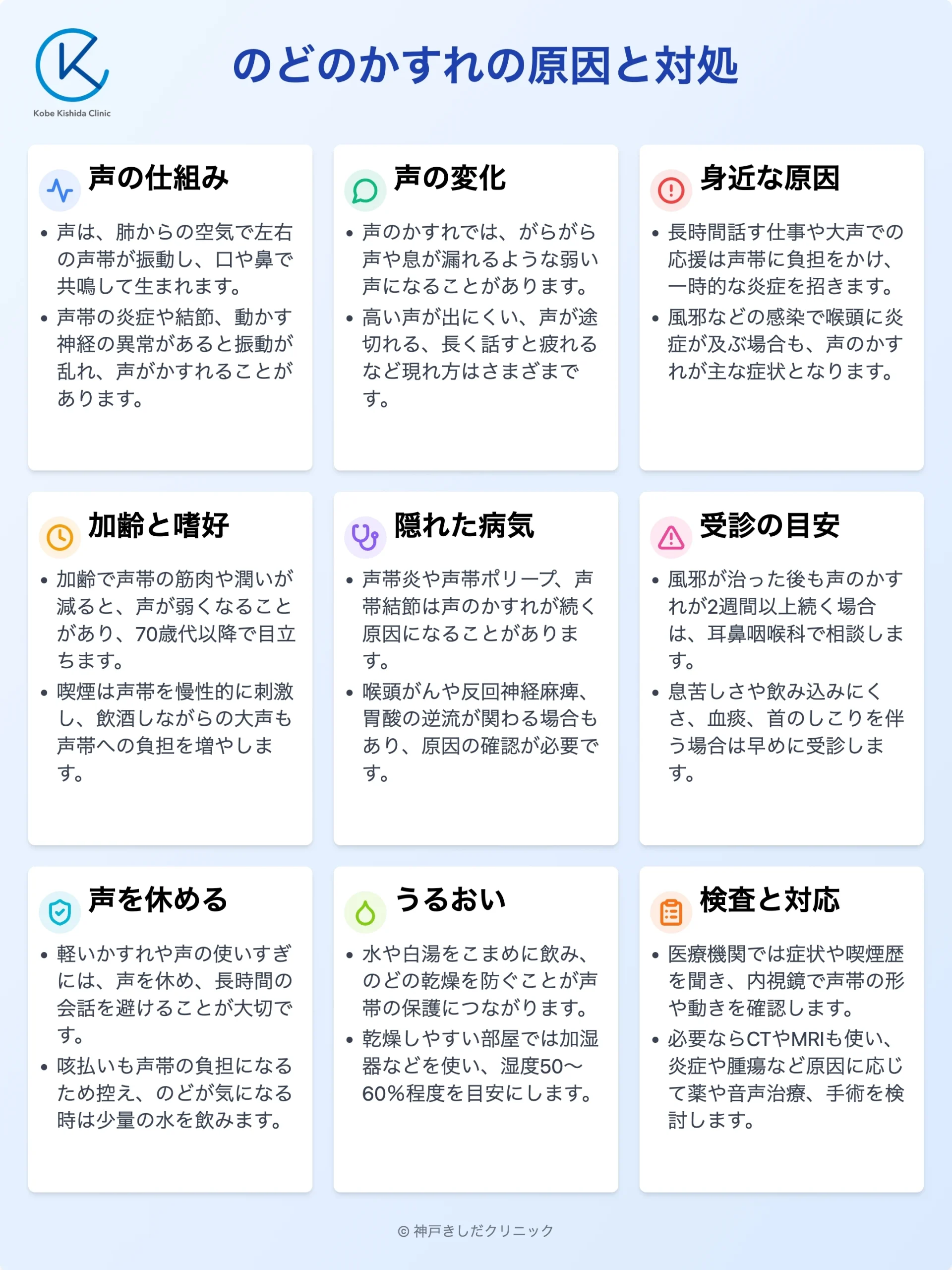 のどのかすれの原因と対処_11.webp
