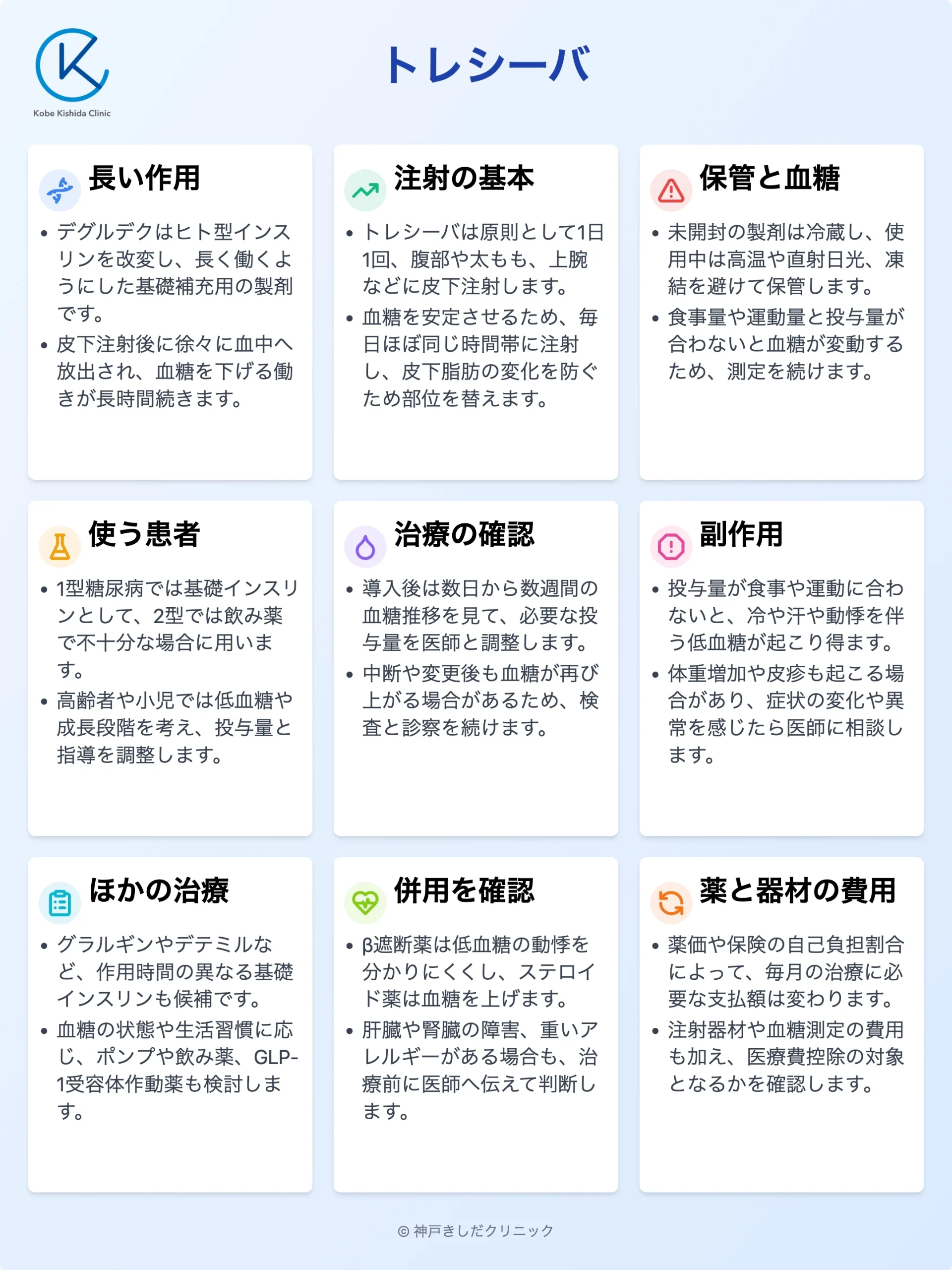 トレシーバの使い方_12.webp