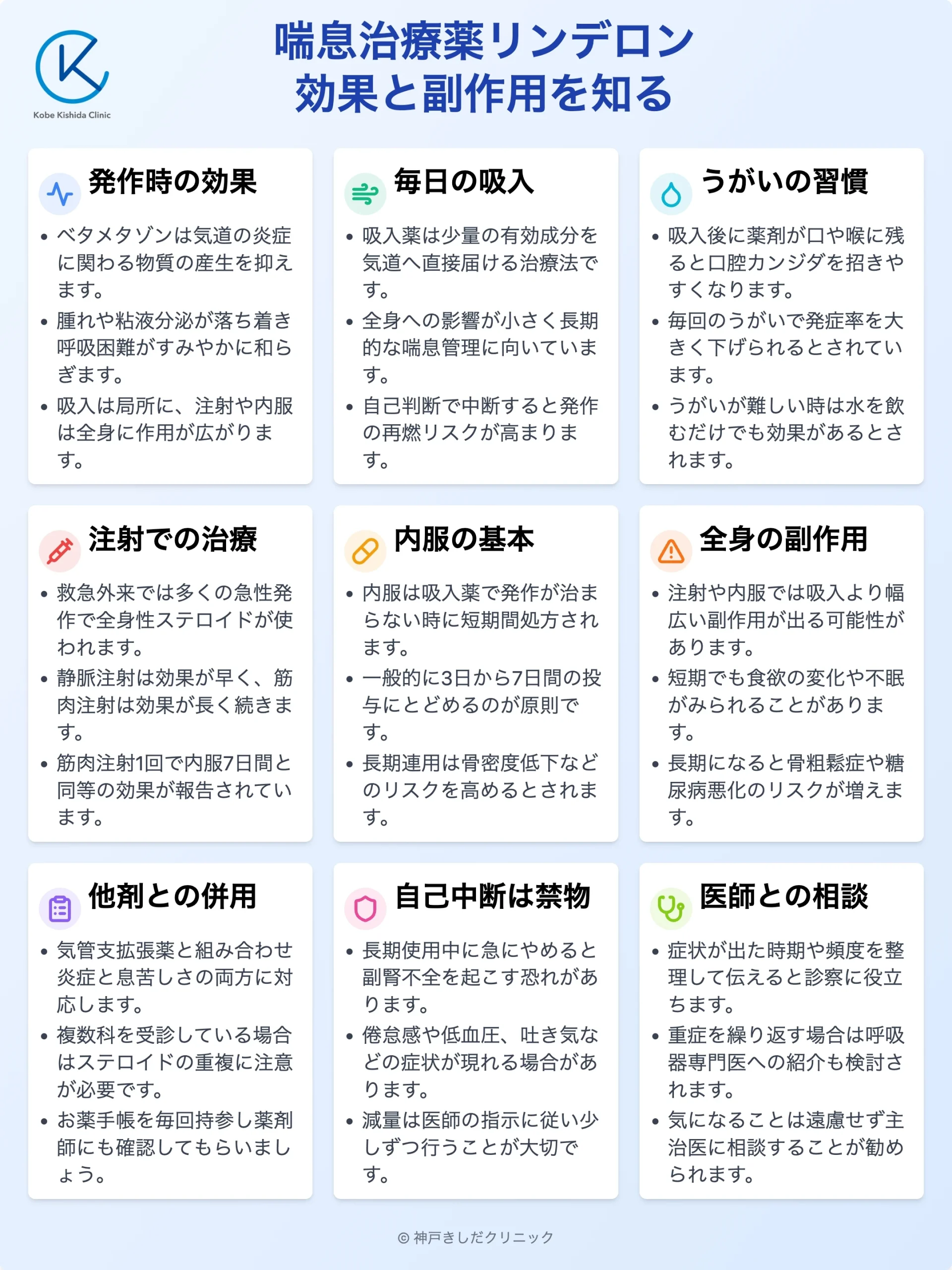 リンデロンの効果と副作用_12.webp