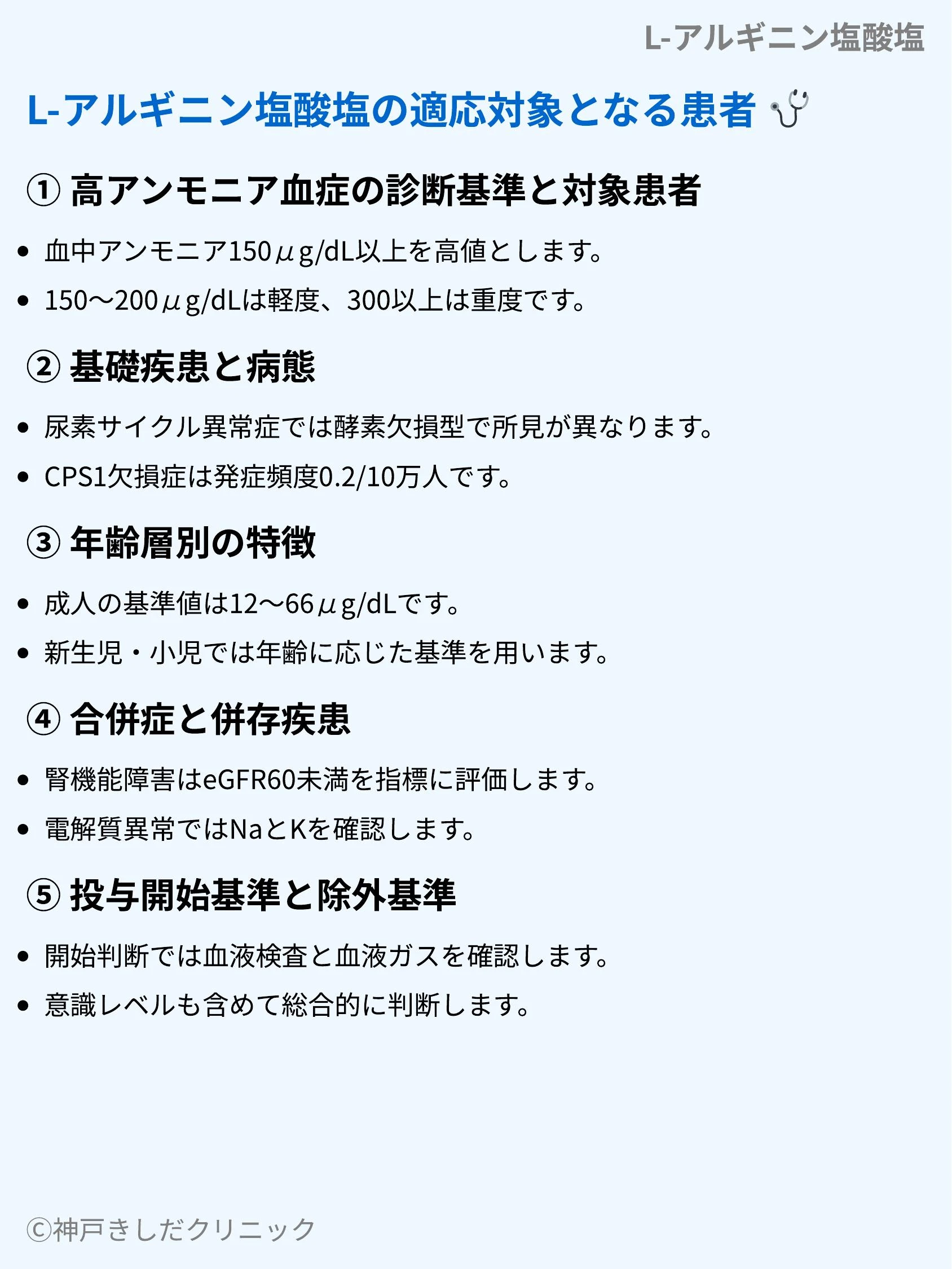 L-アルギニン塩酸塩_05.webp