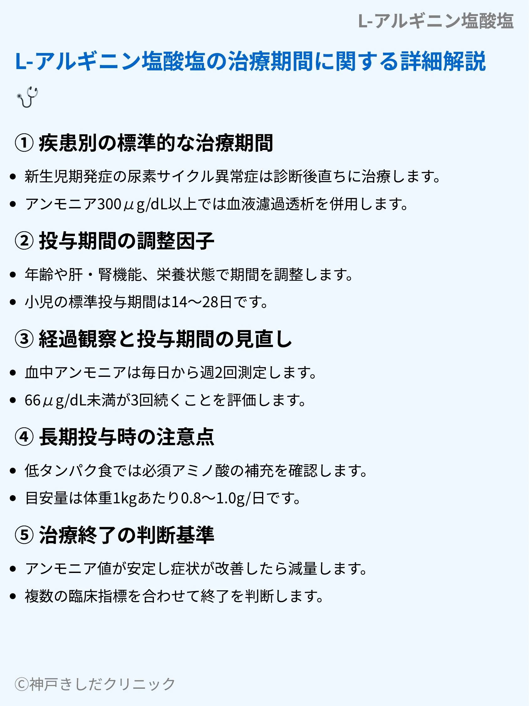 L-アルギニン塩酸塩_06.webp