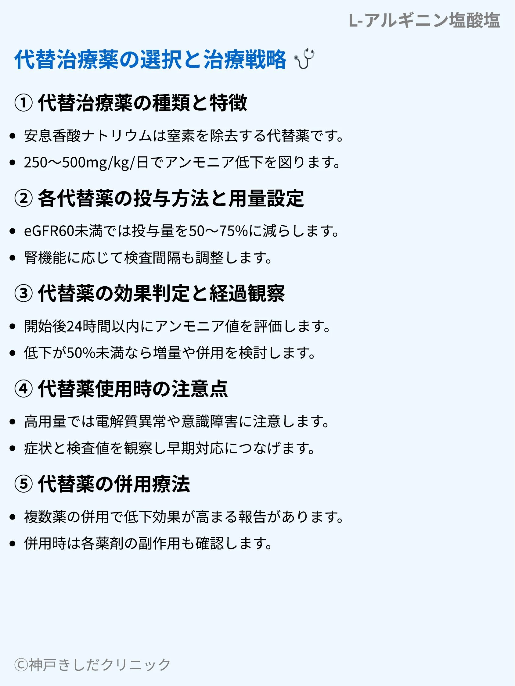 L-アルギニン塩酸塩_08.webp